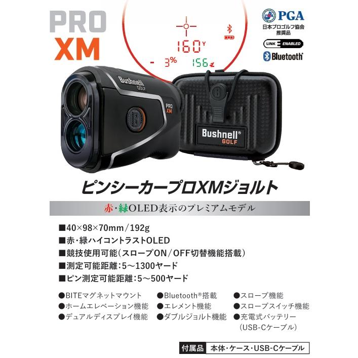Bushnell（ブッシュネル） ピンシーカープロXMジョルト ゴルフ用