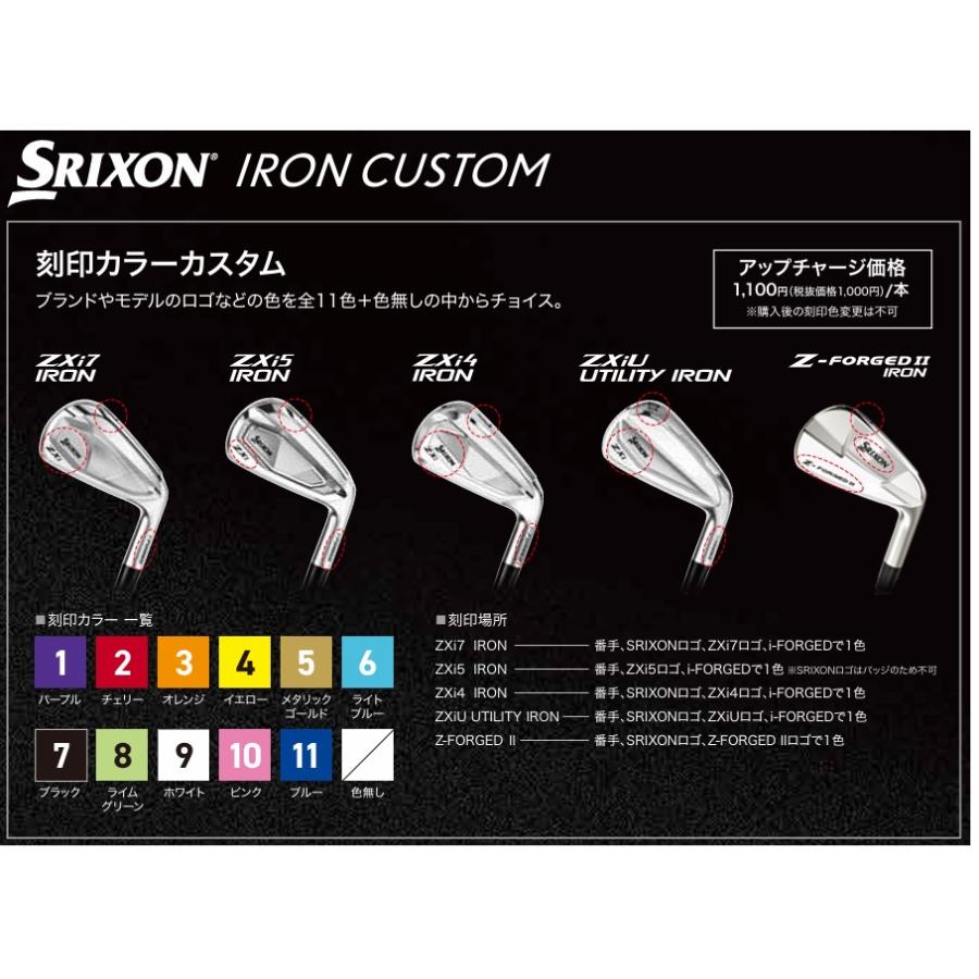 SRIXON カスタムオーダー ダンロップ スリクソン ZXi5 ZXi7 コンボ