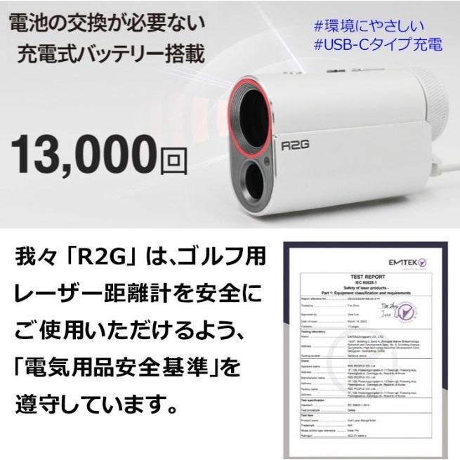 R2G メイト プロ MATE PRO ゴルフ用レーザー距離計 アールツージー