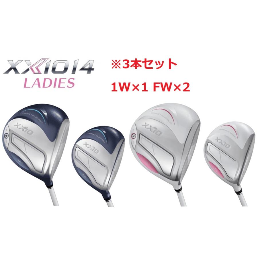 XXIO セット販売 3本セット XXIO14 ブルー/ホワイト レディース