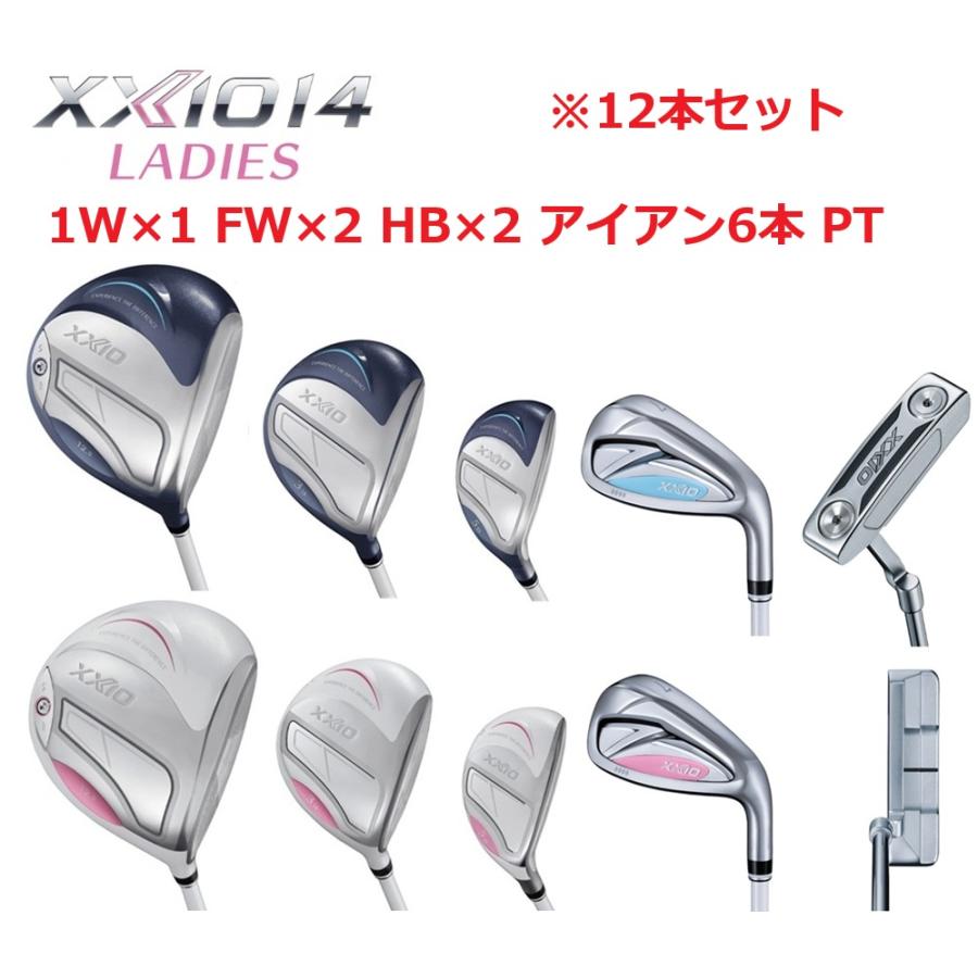 XXIO セット販売 12本セット XXIO14 ブルー/ホワイト レディース 1W×1