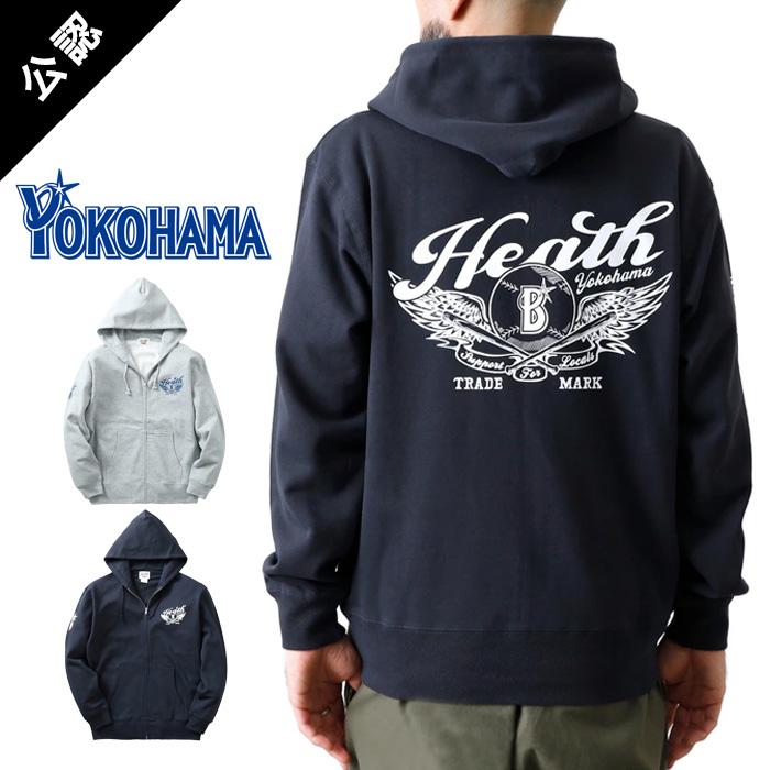 10%OFF！ファミリーセール！横浜DeNAベイスターズ ベイスターズ ジップ