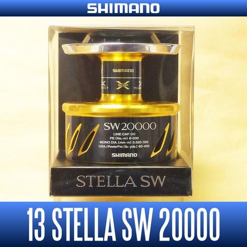 シマノ純正】 13ステラSW 20000番クラス スペアスプール（お取り寄せ品
