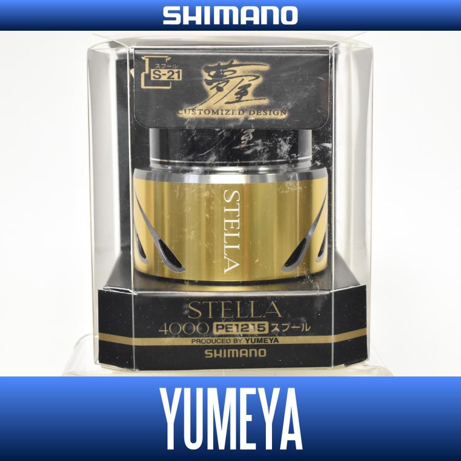 シマノ（SHIMANO） 【シマノ純正】 夢屋 14ステラ4000 PE1215スプール