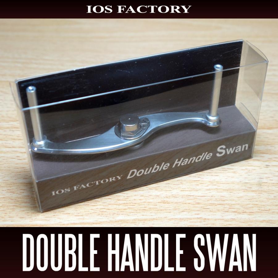 IOSファクトリー】 【ダイワ・アブ対応】ダブルハンドル SWAN