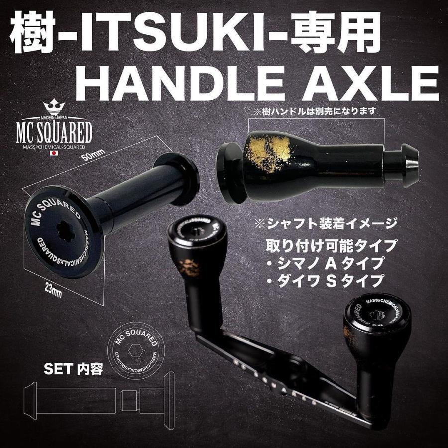 MC SQUARED/エムシー スクエアード】ハンドルノブシャフト（1個入り