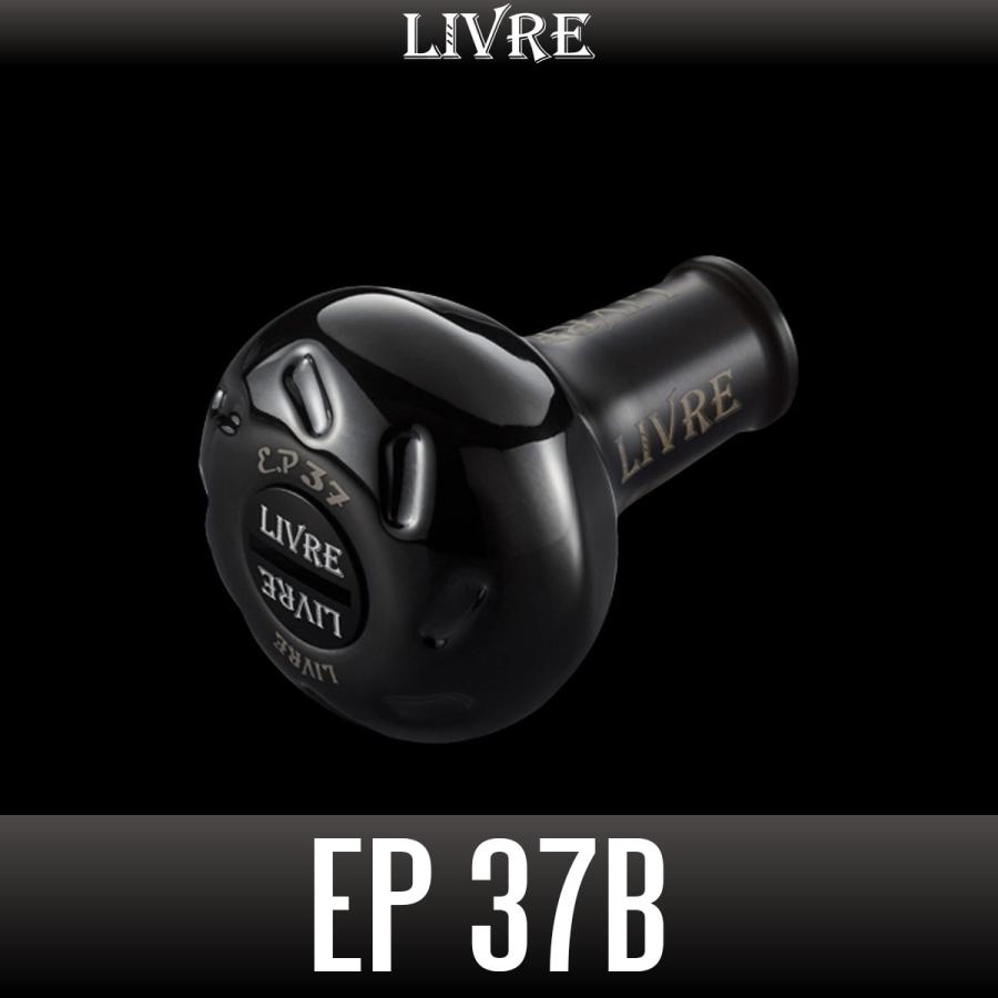 LIVRE ☆特価品10％OFF【リブレ/LIVRE】EP37 ハンドルノブ ALL BLACK