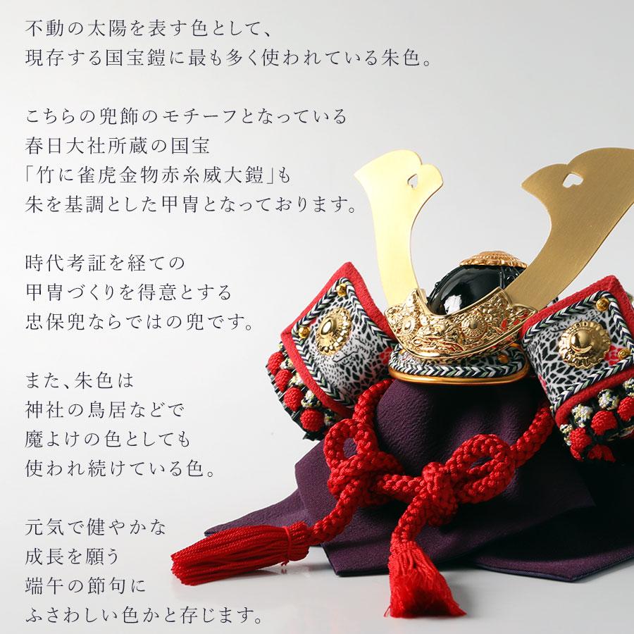 山田平安堂 【3月10日（火）以降出荷】端午の節句限定 五月人形 兜