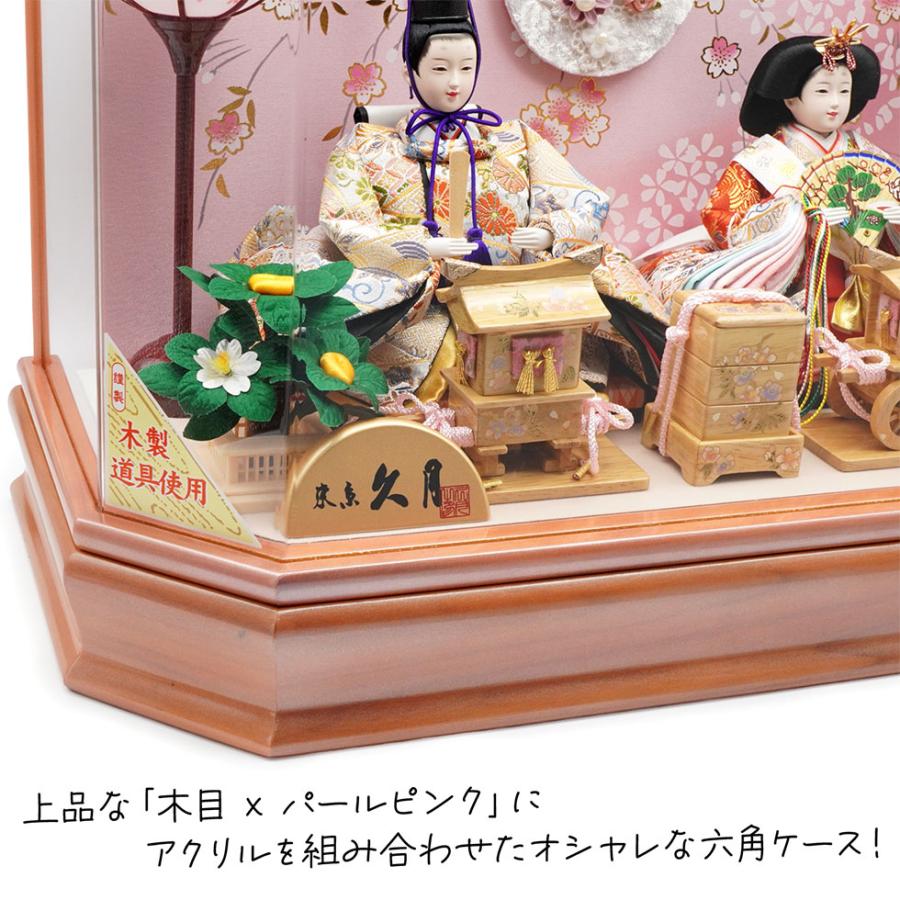 久月 久月作 おひなさま 親王飾り 六角アクリルケース入り 木目 x