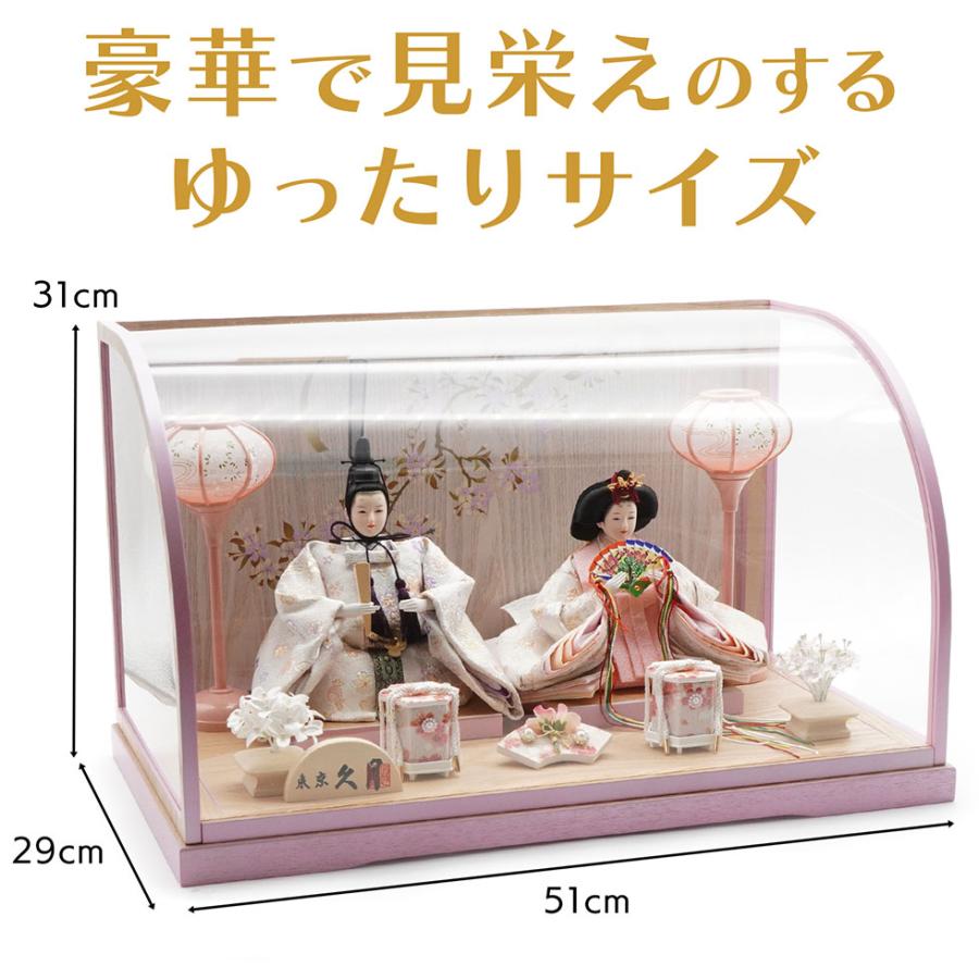 久月 久月作 おひなさま 親王飾り アール型アクリルケース入り ピンク
