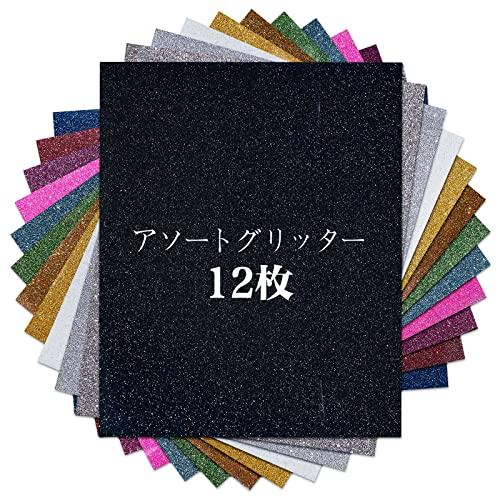 キラキラのアイロンプリントシート 熱転写ラバーシート PUラバーシート