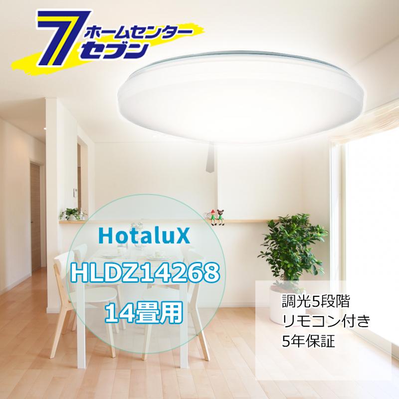 ホタルクス LEDシーリングライト 14畳 HLDZ14268 安心の日本製 調光