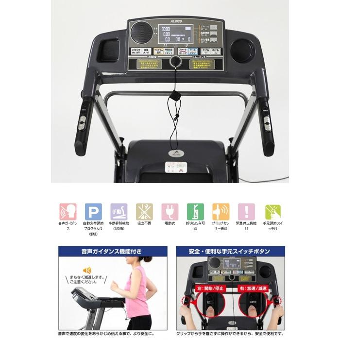 ALINCO（アルインコ） ランニングマシン1016 フィットネスマシン