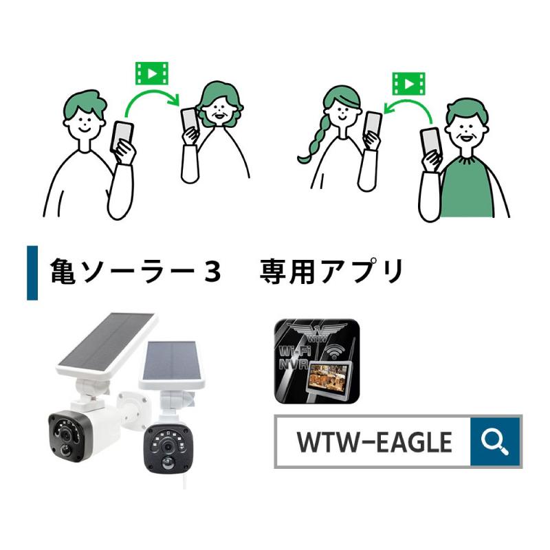 亀ソーラー3Plus 防犯カメラ 400万画素 家庭用 防水 マイク 音声 監視