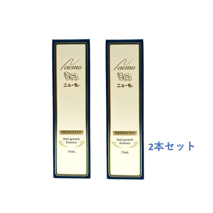 ニューモ 75ml 二本セット 育毛剤 男女兼用 育毛 ふけ かゆみ 無添加