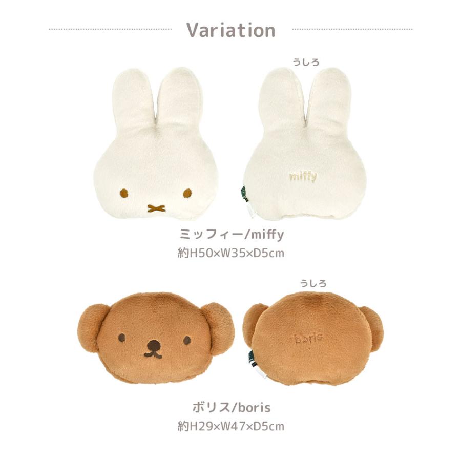 Miffy（ミッフィー） ボリス フェイス クッション miffy boris 大きい