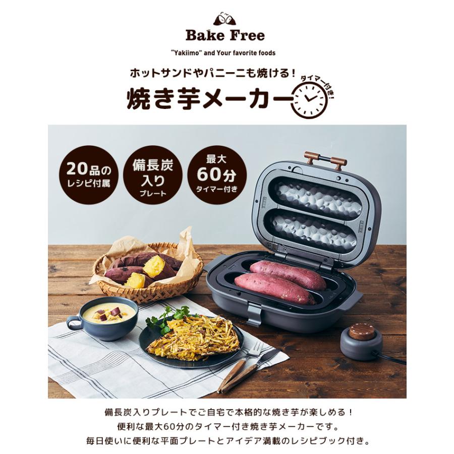 Pieria 焼き芋メーカー ドウシシャ WFX-102T ホットサンドメーカー