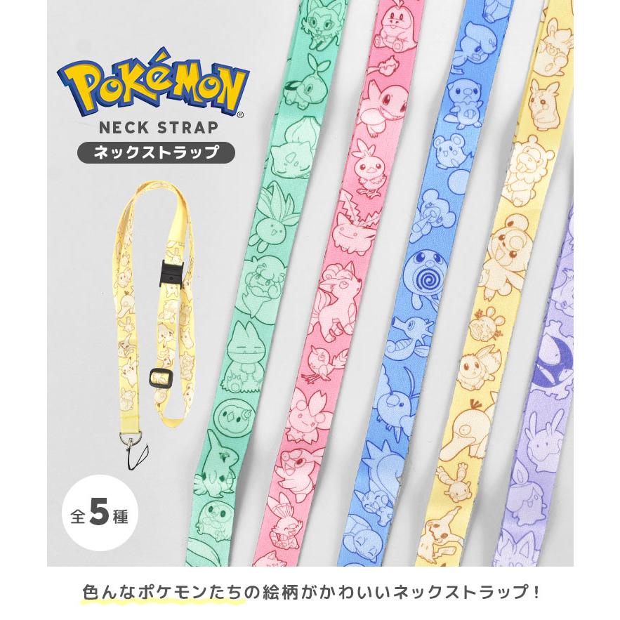 ネックストラップ ポケモン キャラクター スマホ 首掛け