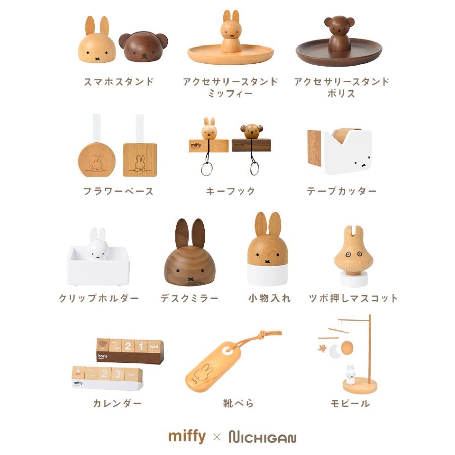 Miffy（ミッフィー） キーフック マグネット 壁掛け 玄関 鍵置き 鍵