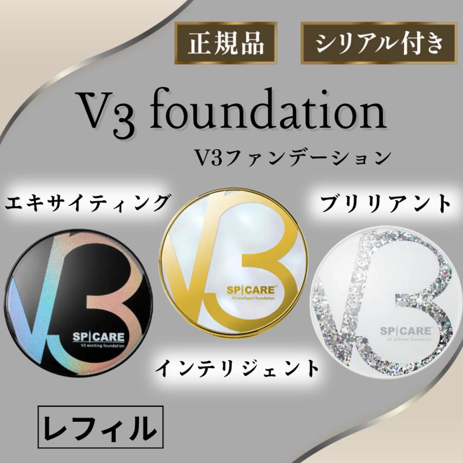 SPICARE V3 正規品 スピケア V3ファンデーション レフィル 詰め替え
