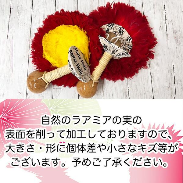 ウリウリ 着脱式セット Sサイズ フラ フラダンス フラ楽器 脱着