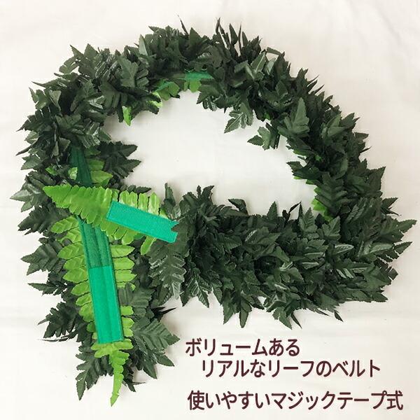 リーフ ヒップベルト ベルト タヒチアン フラ衣装 ハワイ フラ ダンス