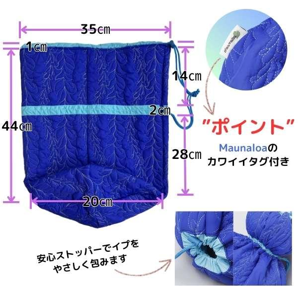 フラ フラダンス イプケース イプ イプ入れ イプカバー キルティング