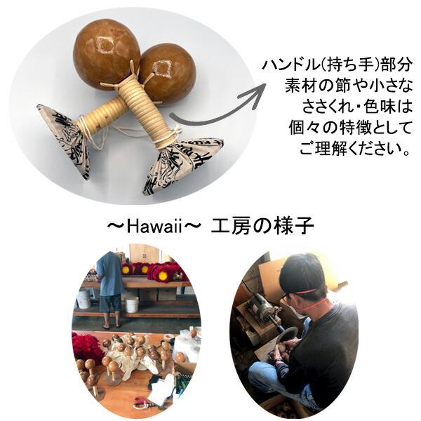 ウリウリボトム フラ フラダンス フラ楽器 ウリウリ ボトム 脱着