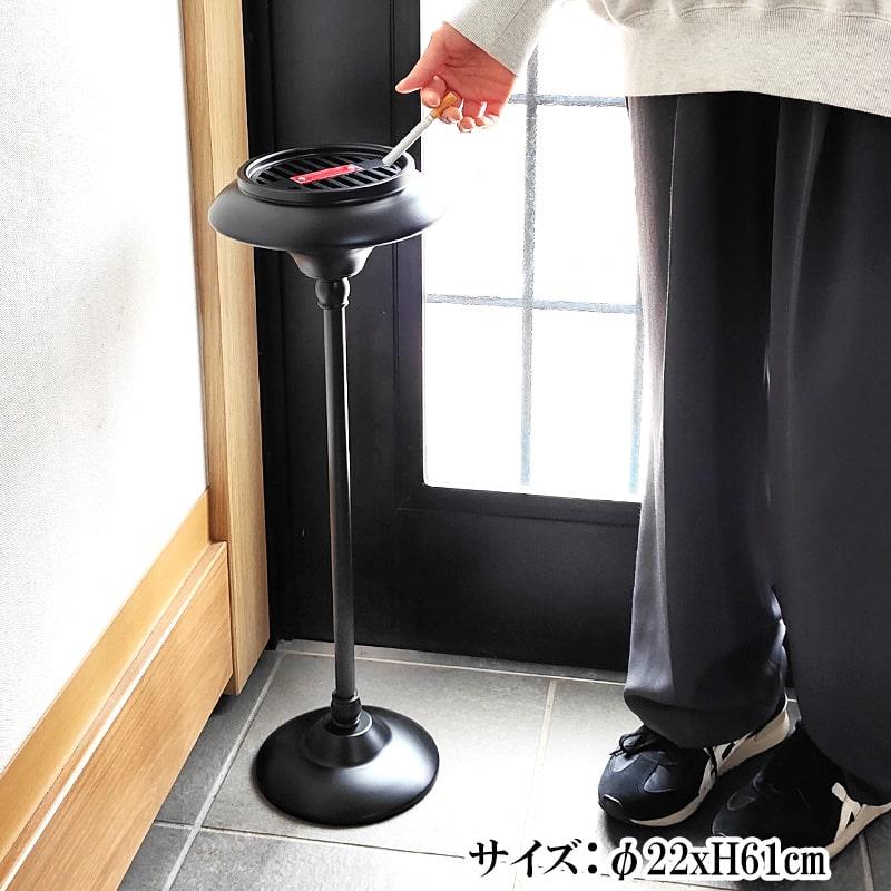 MERCURY（マーキュリー） スタンド灰皿 おしゃれ マットブラック 屋外
