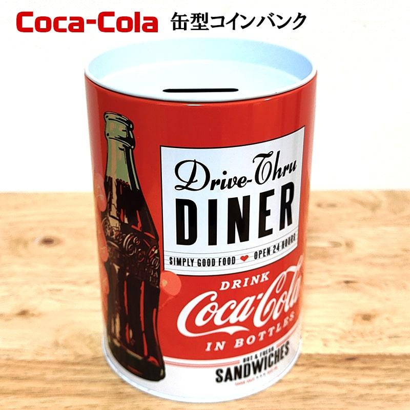 Coca Cola（コカコーラ） 貯金箱 おしゃれ 缶バンク レトロ コイン