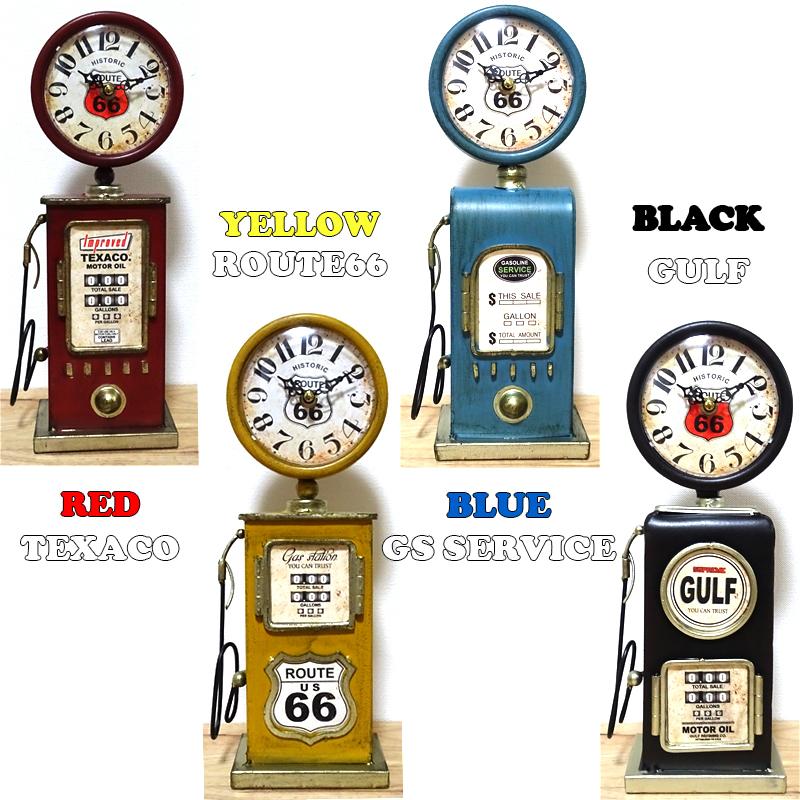 アメリカン レトロ 置時計 レトロ ビンテージ ガスポンプ 4カラー