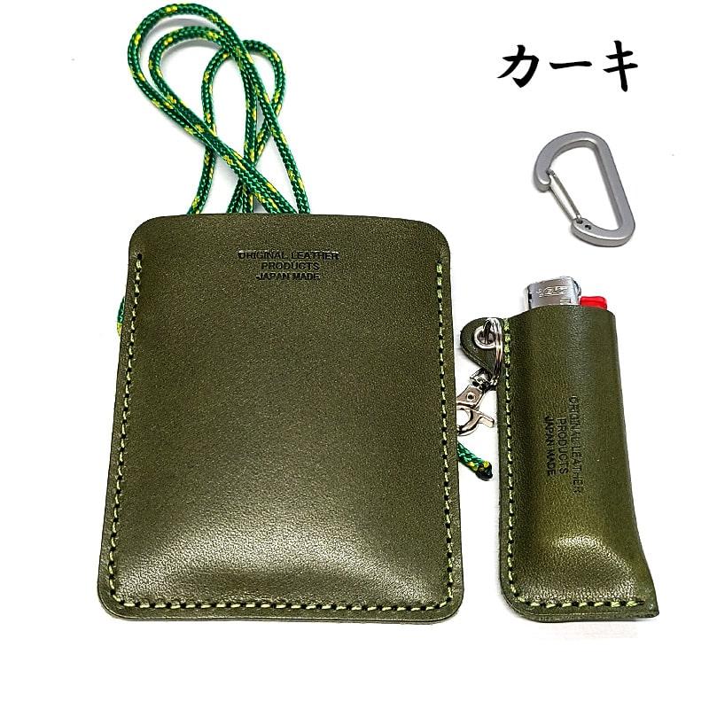 栃木レザー 携帯灰皿 ライターケース 5点セット 喫煙具 BICライター