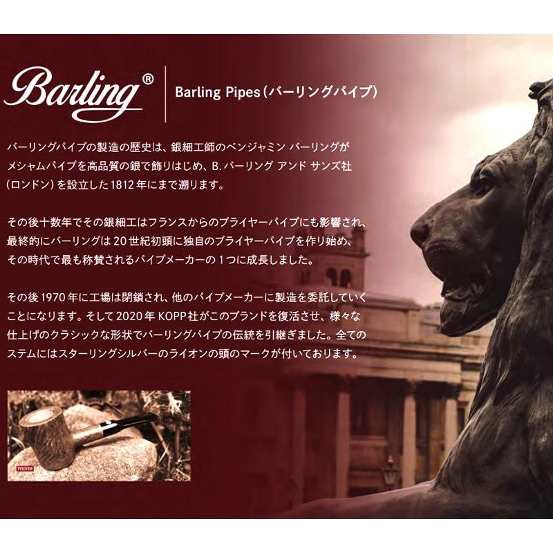 パイプ バーリング ベンジャミン 9mm 喫煙具 スターリングシルバー