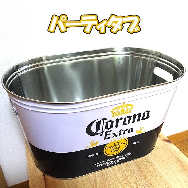 コロナ パーティータブ かわいい ドリンククーラー CORONA