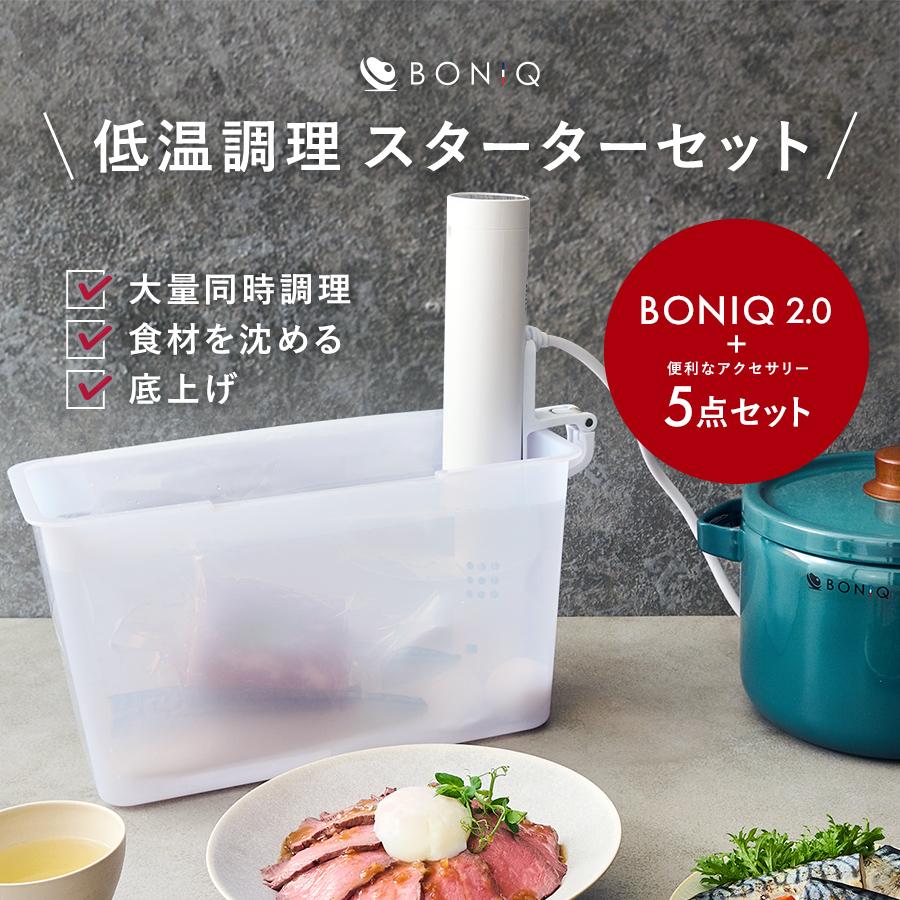 BONIQ（ボニーク） 公式 BONIQ 2.0(ボニーク) 7L スターターセット