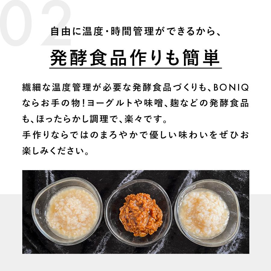 BONIQ（ボニーク） 公式 低温調理器 BONIQ 2.0(ボニーク)ミスティ