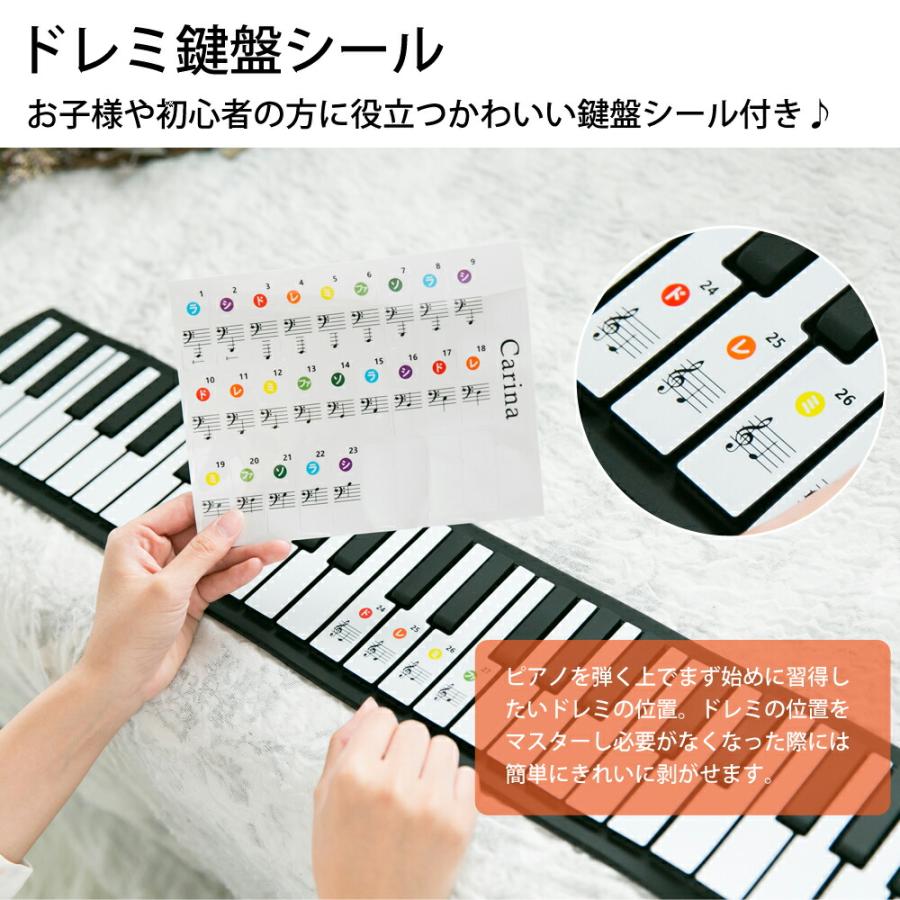 ピアノ鍵盤シール キーボード カラー 日本語 ひらがな 透明 鍵盤