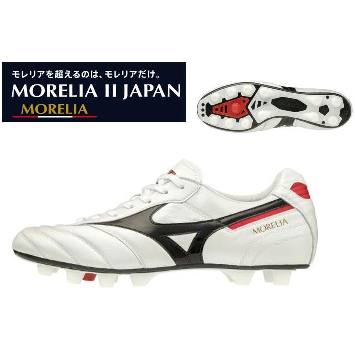 ZEROGRIDEシューレースが付いてくる! MIZUNO ミズノ MORELIA II JAPAN