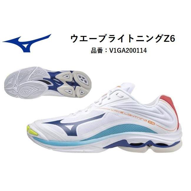 MIZUNO（ミズノ） お買得 ウエーブライトニングZ6 バレーボール