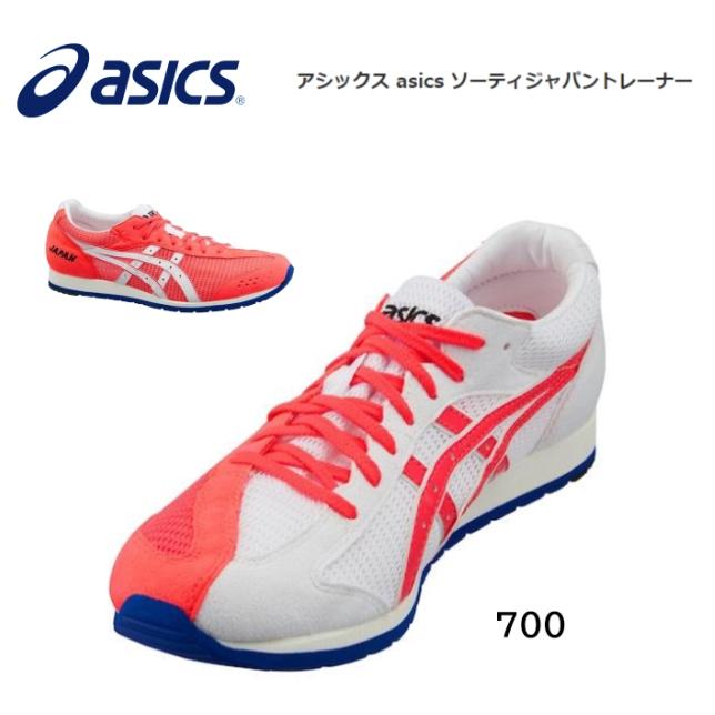 ASICS（アシックス） 【ASICS】 ソーティジャパントレーナー 1013A065
