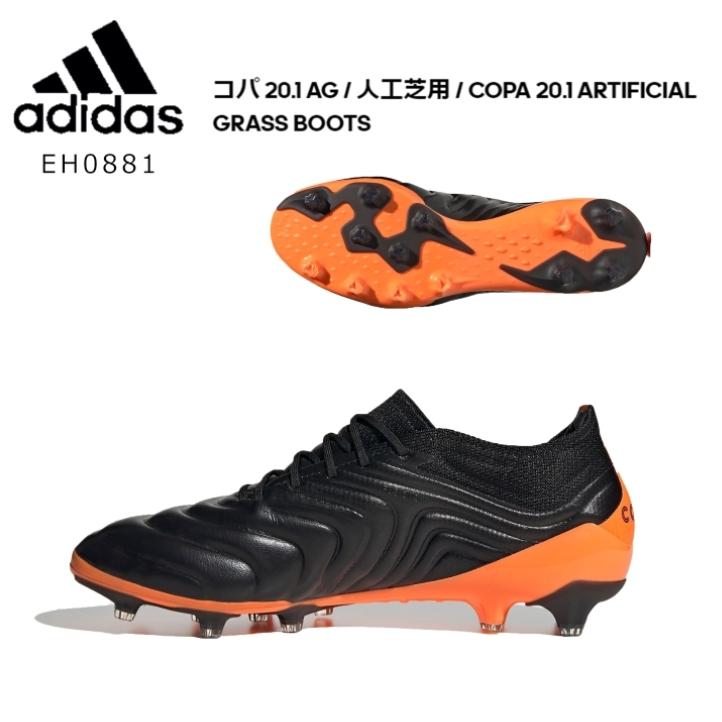 adidas（アディダス） コパ 20.1 AG 人工芝用 COPA 20.1 ARTIFICIAL