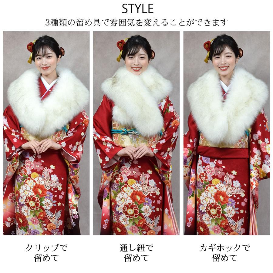 爆買 成人式 ショール フェイクファー エコファー 着物 和装 振袖