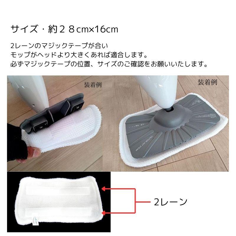 送料無料 スチームモップパッド シャークベーシック専用互換パッド 6枚