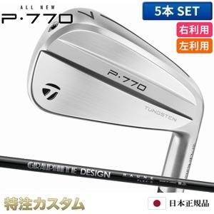 P700シリーズ テーラーメイド P770 アイアン 5本セット（#6-PW）日本