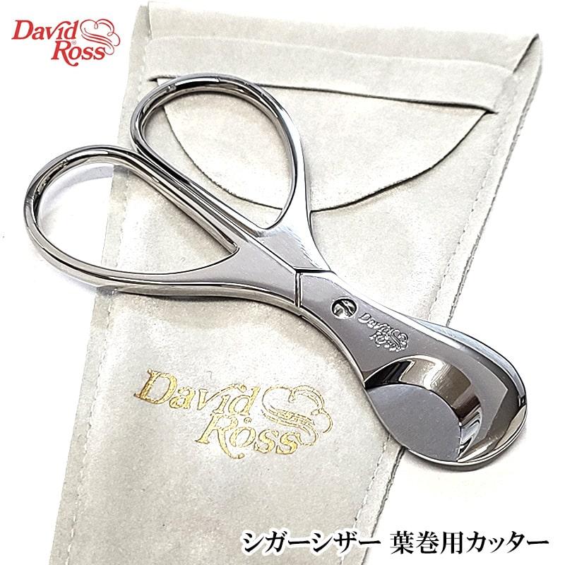 葉巻用 シガーシザー はさみ型 シガーカッター ミニ 喫煙具 デビッド