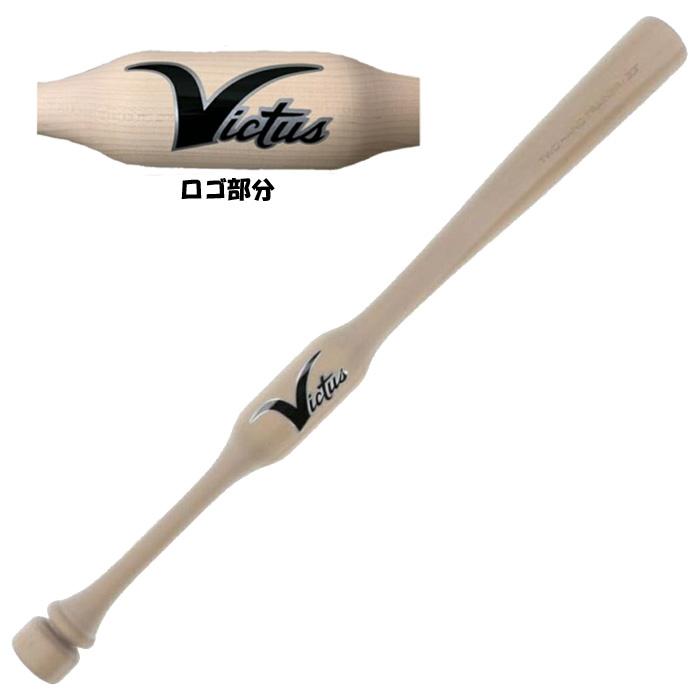Victus ヴィクタス TWO HAND TRAINER 33