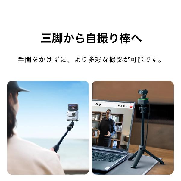 Insta360 ミニ見えない自撮り棒＋三脚 CINSAAVB : ハコスコショップ
