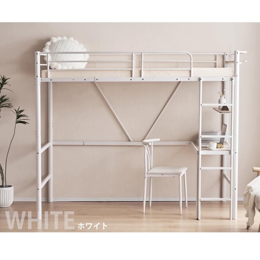 5%OFF！】ロフトベッド 収納 シングル ハイタイプ デスク付き 書棚 宮