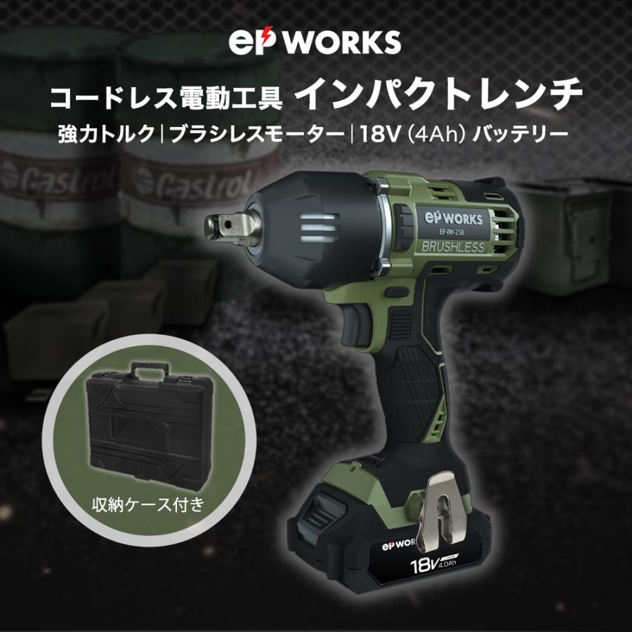 HAIGE（ハイガー） インパクトレンチ 18V 電動 コードレス 軽量 収納