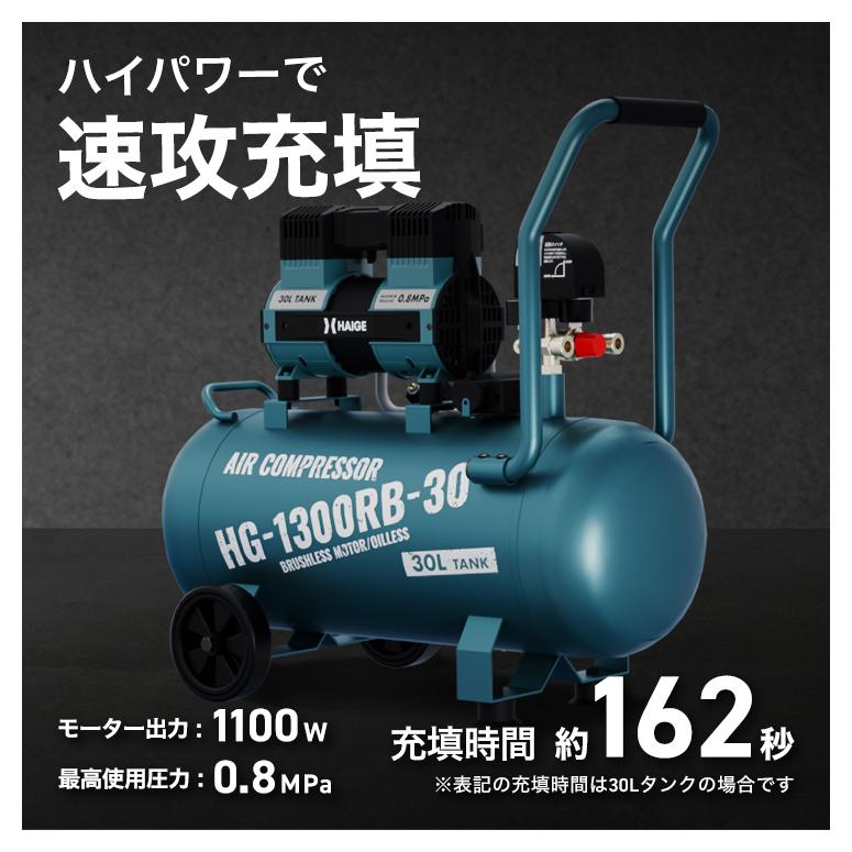 HAIGE（ハイガー） エアコンプレッサー 30L 高速充填 静音 高吐出量